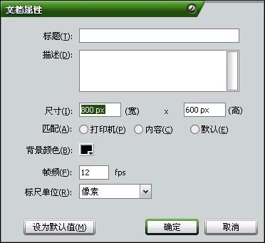 Flash精彩实例教程：萤火虫特效