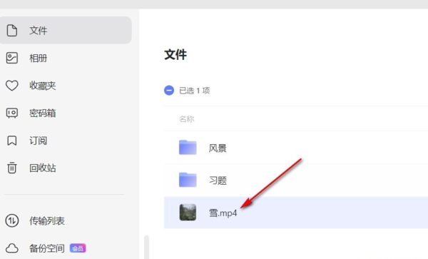 阿里云盘