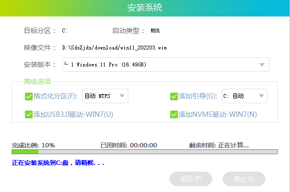 红米Redmi G Pro如何重装Win11？