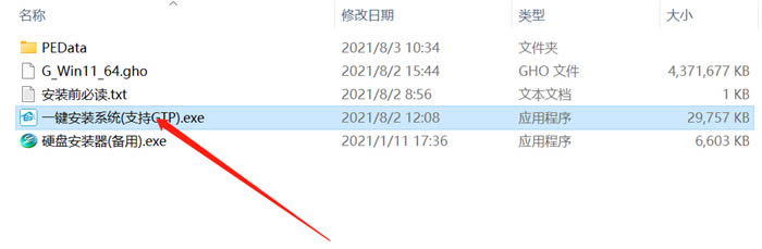 联想电脑怎么升级Win11系统?联想电脑升级Win11操作教程