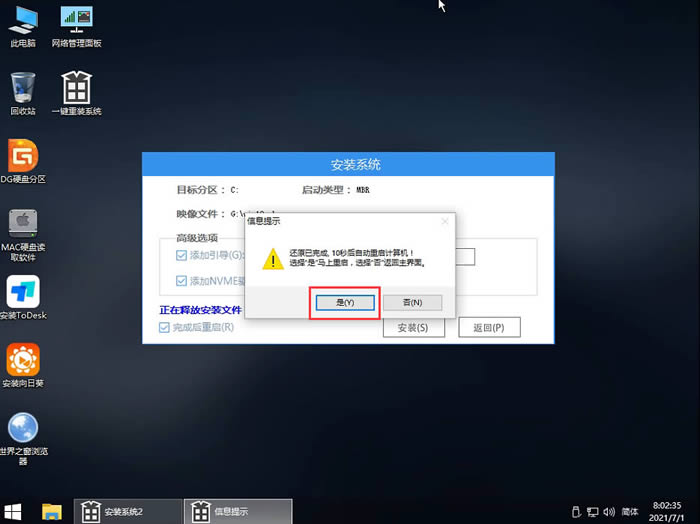 联想电脑怎么升级Win11系统?联想电脑升级Win11操作教程