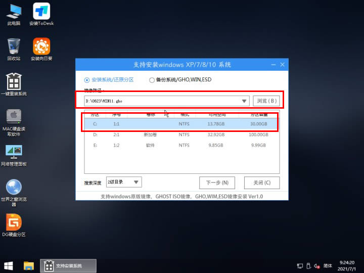 怎么用PE安装win11系统?教你用U盘安装Win11 PE系统教程