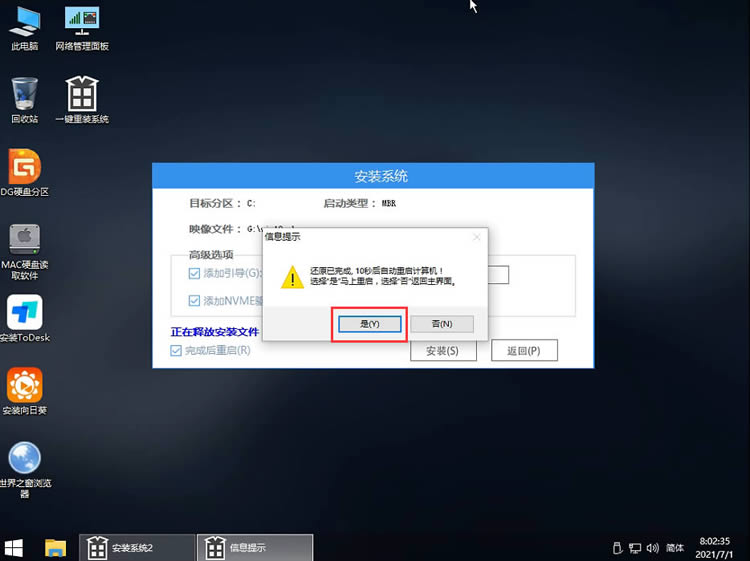 怎么用PE安装win11系统?教你用U盘安装Win11 PE系统教程