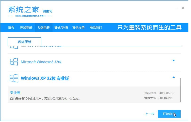 xp系统iso镜像怎么安装?xp系统iso镜像下载安装步骤图解教程