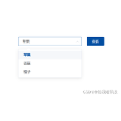 vue之elementUi的el select同时获取value和label的三种方式