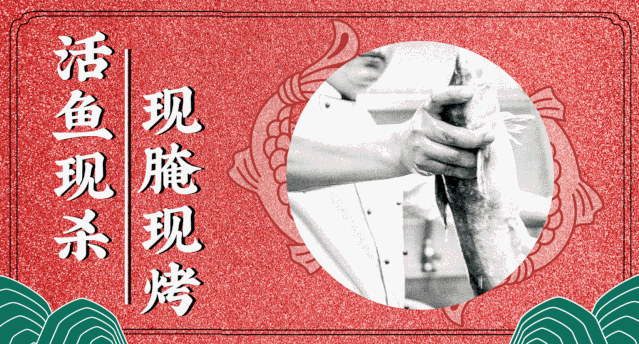 重庆烤活鱼的商用做法（小重庆特色烤活鱼）(1)