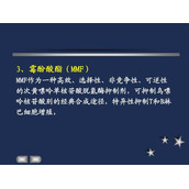 霉酚酸酯是什么