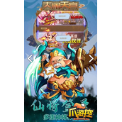 大闹天宫无限元宝公益服