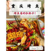 烤活鱼哪种鱼好吃（烤活鱼一端上来）
