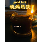 姨妈期间喝点什么热饮