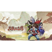 大侠立志传绝招领悟方法攻略