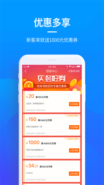 贝登医疗app下载