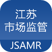 江苏市监注册登记系统官方版