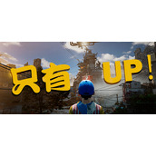 《onlyup》游戏基础指南