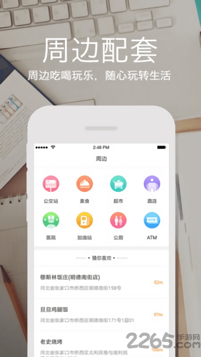 云上张家口app下载