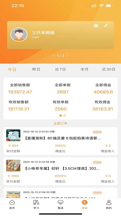 众小二手机版下载