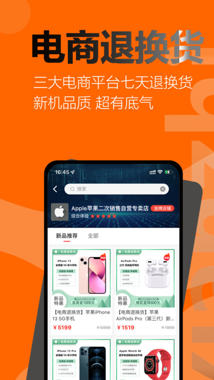 闲至优品商城APP下载