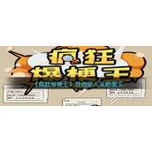疯狂爆梗王目击证人通关攻略