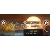 神仙道3气势汹汹通关攻略