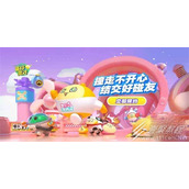 蛋仔派对我爱你活动入口地址链接