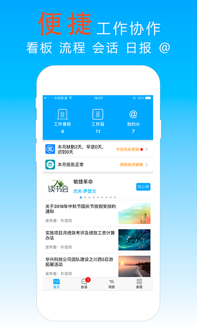 宜众P+手机版下载