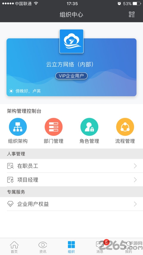 云装天下app官方下载