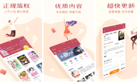 免费小说全集app