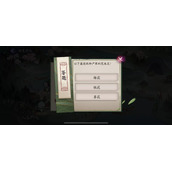 阴阳师以下最能抵御严寒的花朵是哪个