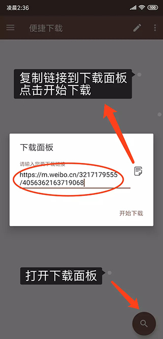 便捷下载app使用教程