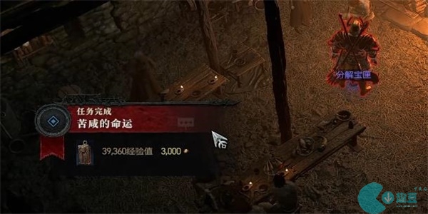 暗黑破坏神4苦咸的命运任务攻略