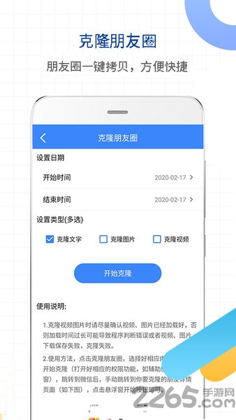 一键转发视频图片语音app下载