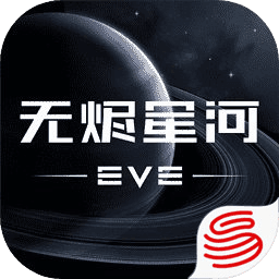 星战前夜：无烬星河