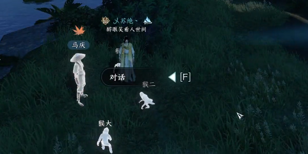 逆水寒奇遇小吉流氓匪猴