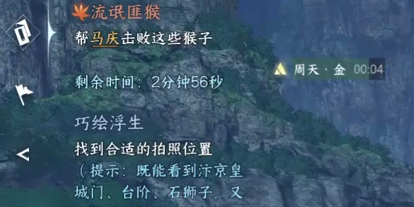 逆水寒奇遇小吉流氓匪猴