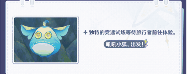 原神清夏乐园大秘境怎么玩