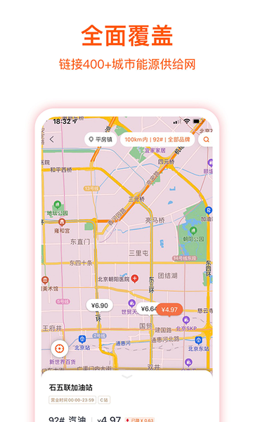 团油专业版app官方下载版