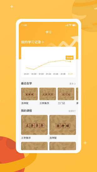 新华乐育app下载