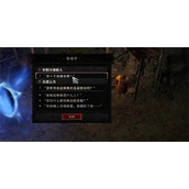 《暗黑破坏神4》以爱之名任务攻略