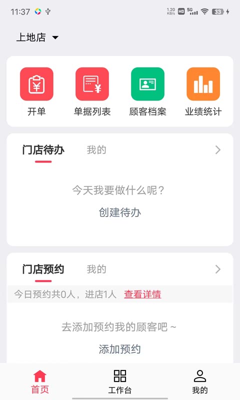 美业猫app下载手机版