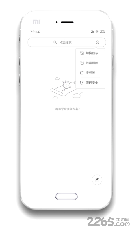 酷记事软件
