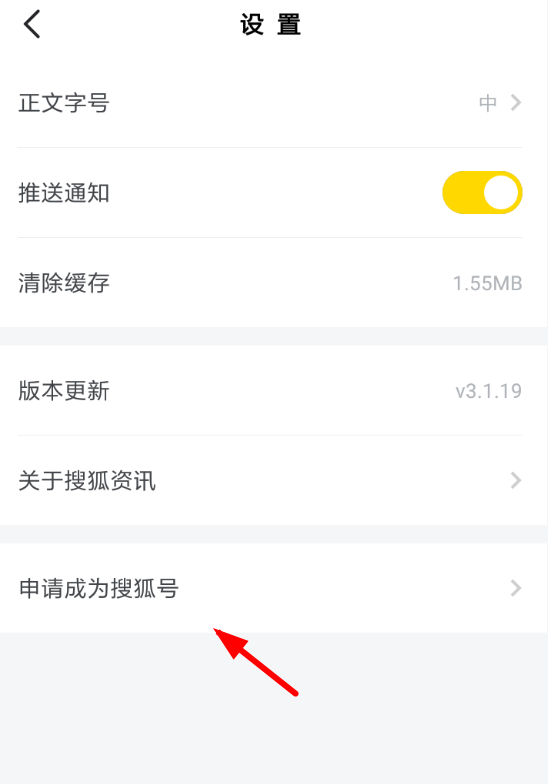 搜狐新闻app(图2)