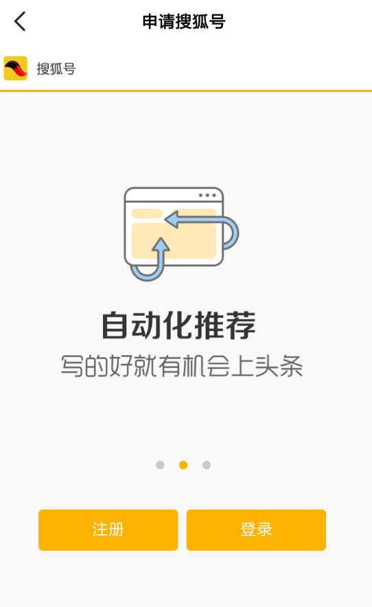 搜狐新闻app(图3)