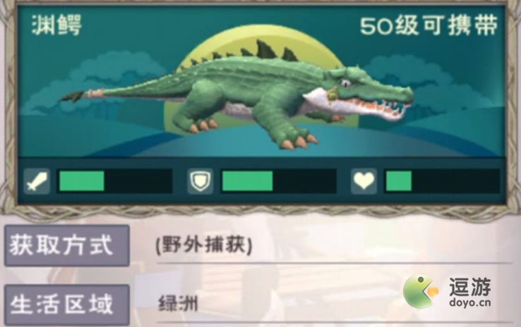 创造与魔法渊鳄饲料配方分享