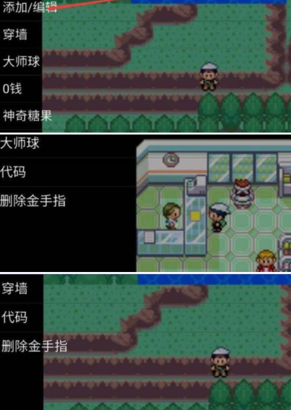 口袋妖怪绿宝石金手指代码怎么用