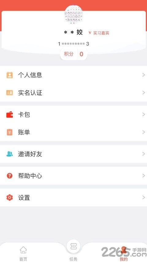 洞见者app下载