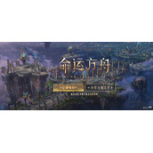 命运方舟tab地图移动方法攻略