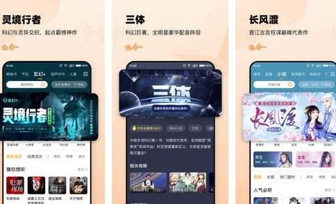 懒人听书app官网版