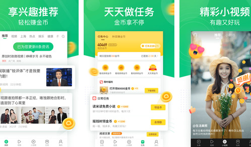 趣头条app官方版