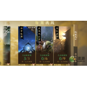 逆水寒手游英雄武林风云录打法分享