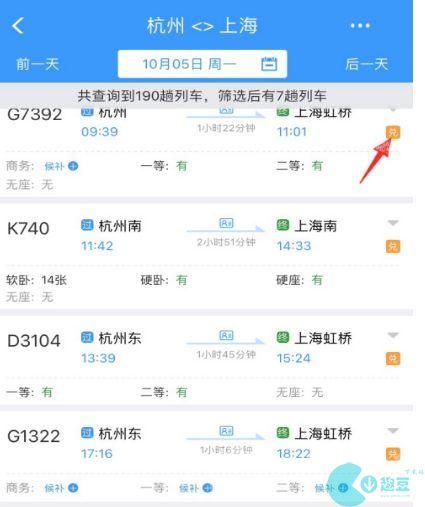 12306积分兑换车票怎么操作-积分兑换车票操作方法